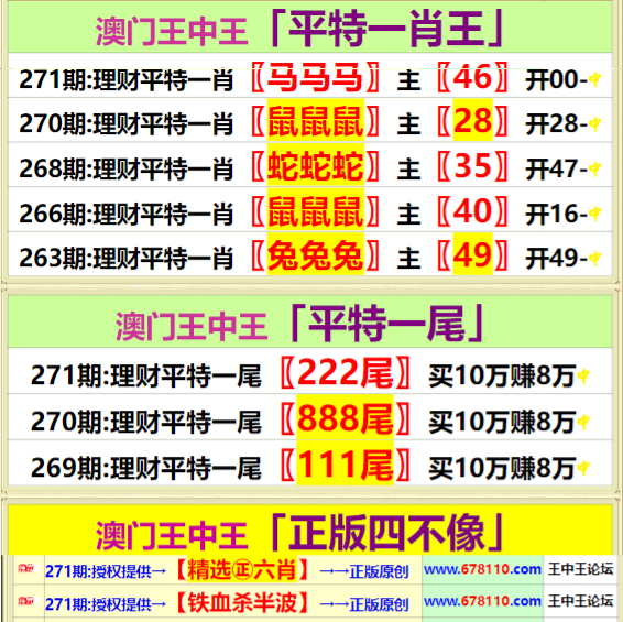 493333王中王開獎(jiǎng)結(jié)果號(hào)碼：深度解析與權(quán)威查詢?nèi)ヂ? width=