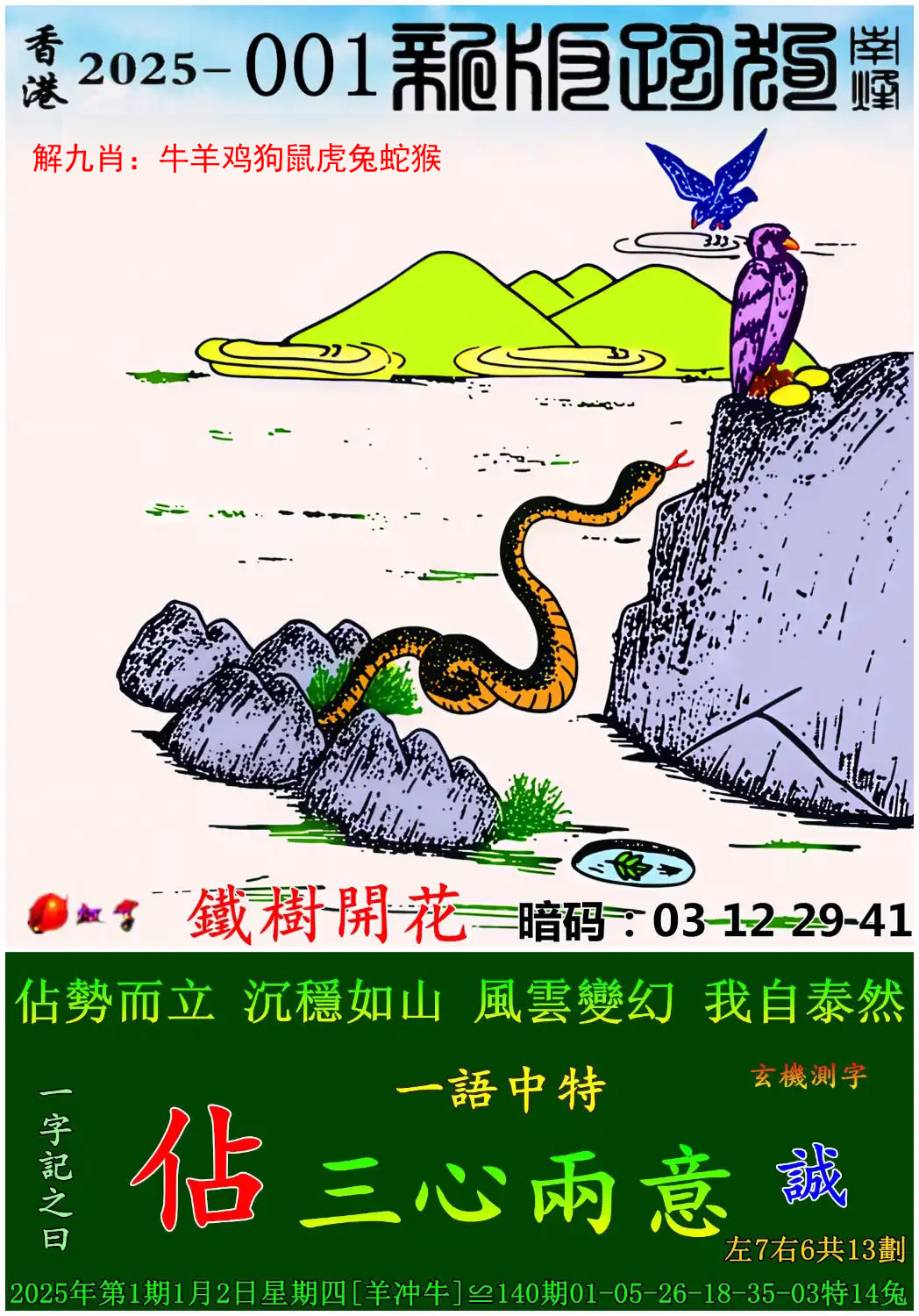 數(shù)字邊境的羅生門(mén):7777788888跑狗論壇開(kāi)獎(jiǎng)的深層解析