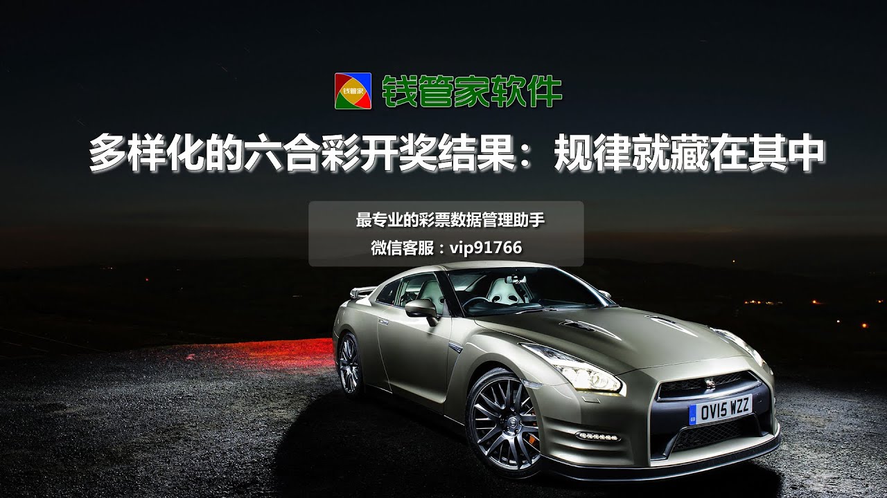 深度解析:新澳門開獎結(jié)果記錄歷史的全面價值與利用攻略