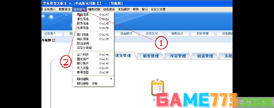 7777788888管家婆免費深度解析：解鎖中小企業(yè)高效管理新途徑