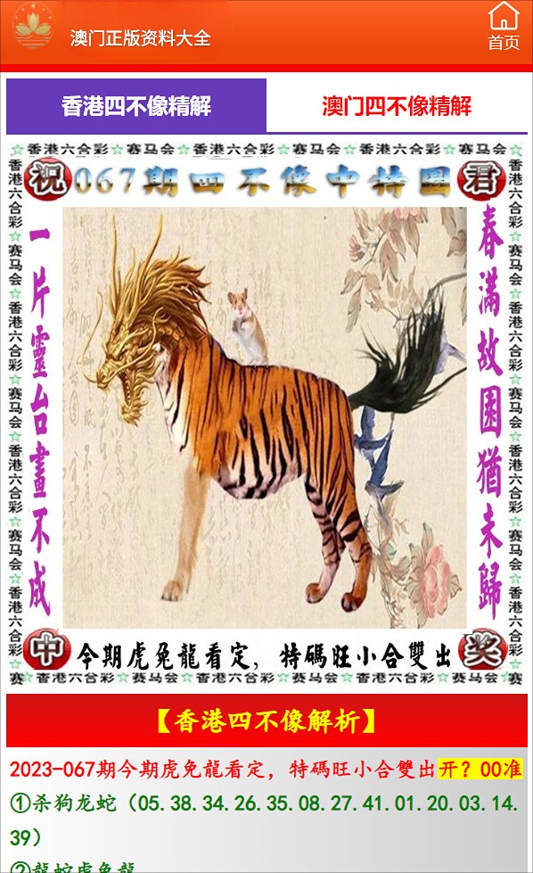 2025今晚新澳門開獎結(jié)果深度解析：官方查詢、趨勢預(yù)測與必看攻略