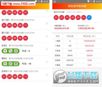 2025新奧天天開好彩開獎結(jié)果深度解析:把握未來趨勢與查詢攻略