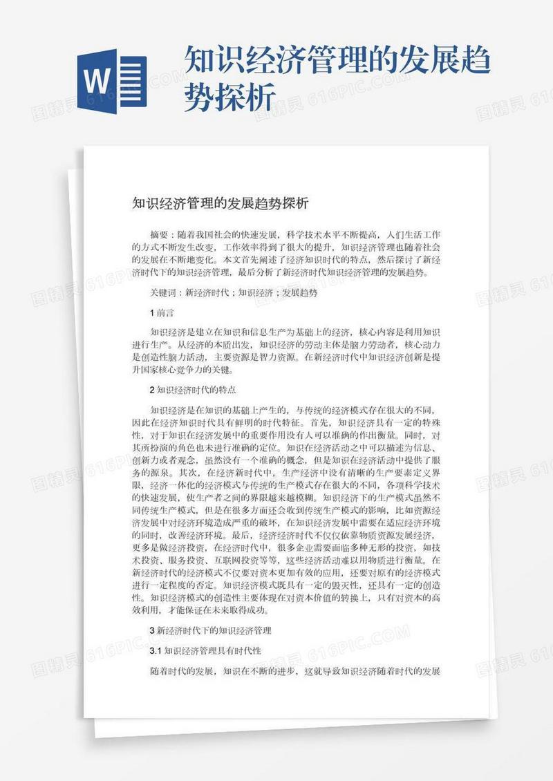 2025年正版資料免費最新:知識共享的博弈與社會熱點剖析