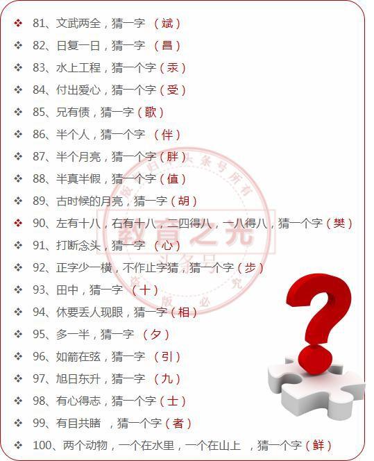 新澳門(mén)天天免費(fèi)謎語(yǔ)下一期：深度解析與高效解謎全攻略