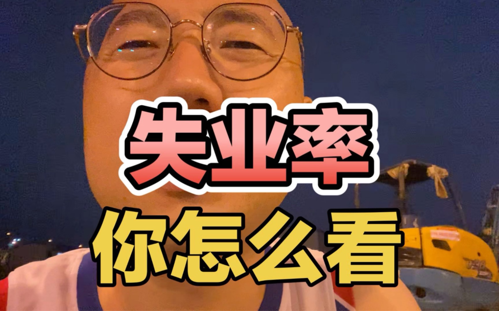 深度解析:理性看待“白小姐一肖一特一中今天開獎”現(xiàn)象的全面指南