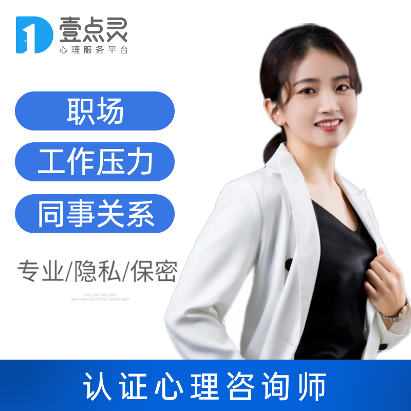 王勉驊心理咨詢師：專業(yè)背景、服務(wù)特色與深度解析