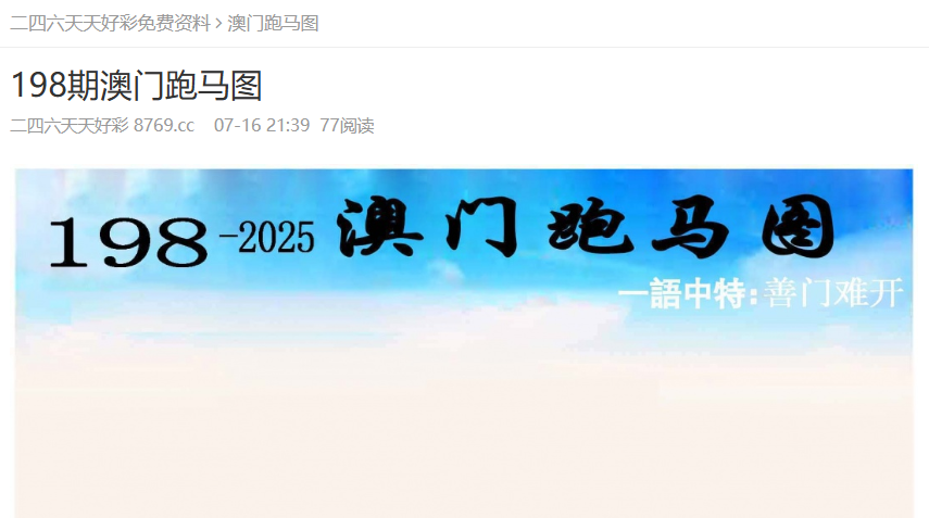 澳門(mén)資料大全 2025正版資料查詢，全面解析與深度探索，澳門(mén)資料大全深度解析與探索，2025正版資料查詢
