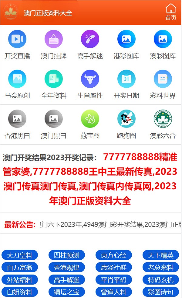 2025正版資料免費公開