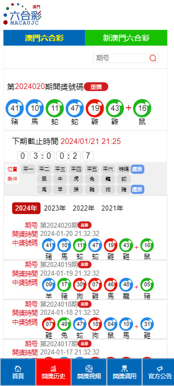 澳門新平特一肖100期開獎結(jié)果查詢表，探索與解讀彩票文化背后的奧秘，澳門新平特一肖彩票文化探索與開獎結(jié)果解讀表揭秘