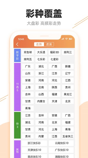 新澳天天開獎資料大全第94期詳解，新澳天天開獎資料第94期詳解，全面解析開獎數(shù)據(jù)