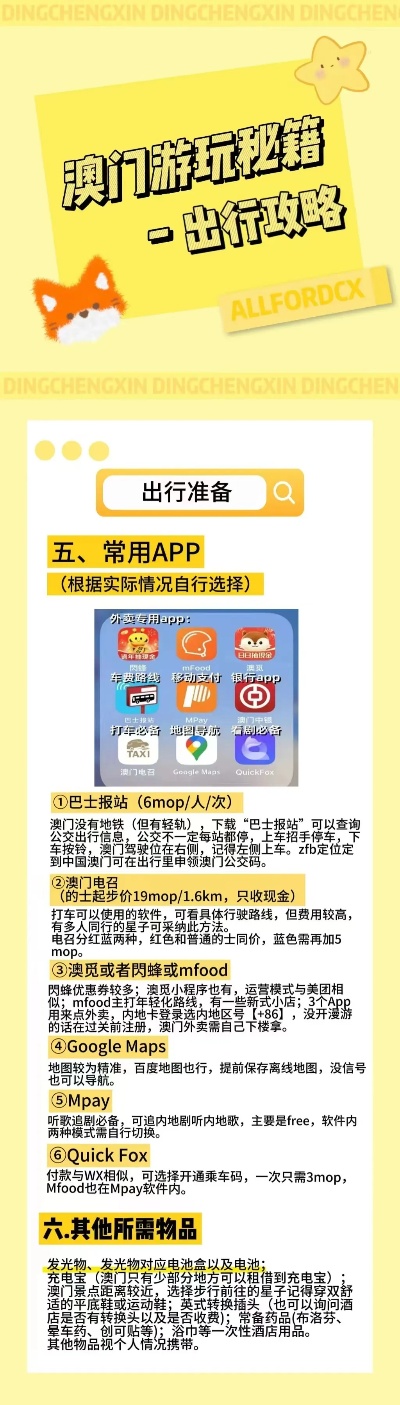 揭秘大三巴一肖二碼的秘密，免費公開的奧秘與探索，揭秘大三巴一肖二碼的秘密，奧秘探索與免費公開之旅