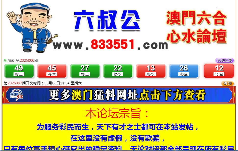 新澳門2025年開獎記錄，探索與期待，澳門未來開獎之路，探索新篇章與期待新機(jī)遇（至2025年）