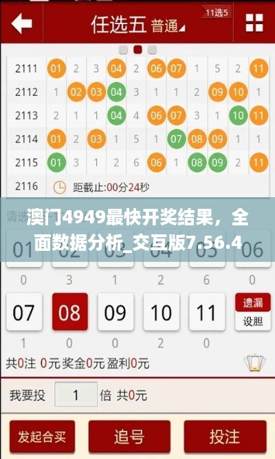 揭秘494949最快開獎記錄，探尋幸運之門背后的秘密，揭秘幸運之門背后的秘密，494949最快開獎記錄全解析