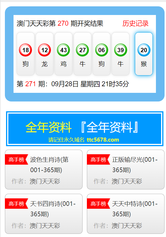 新澳門彩最快開獎記錄，揭秘彩票背后的秘密，揭秘新澳門彩開獎背后的秘密與最快記錄開獎歷程