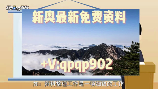 新奧精準(zhǔn)免費資料提供，深度解析與實際應(yīng)用，新奧精準(zhǔn)免費資料深度解析與實戰(zhàn)應(yīng)用指南