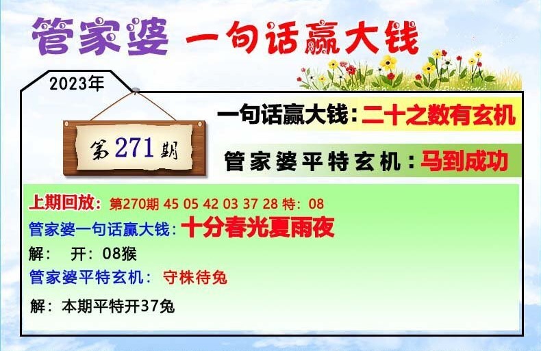 揭秘芳草，探索管家婆四肖四碼的秘密與真相，揭秘芳草管家婆四肖四碼的秘密與真相探索