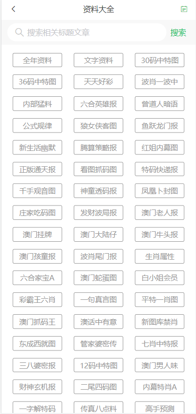新澳門天天免費(fèi)謎語(yǔ)解法，探索與解析，澳門新謎語(yǔ)解法探索與解析指南