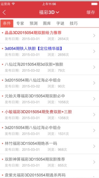 新澳天天開獎資料大全最新54期，深度解析與預測，新澳天天開獎資料解析與預測，最新54期深度解讀