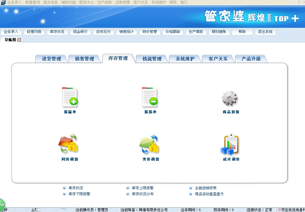 探索777788888管家婆中的獨特功能，揭秘777788888管家婆的獨特功能探索