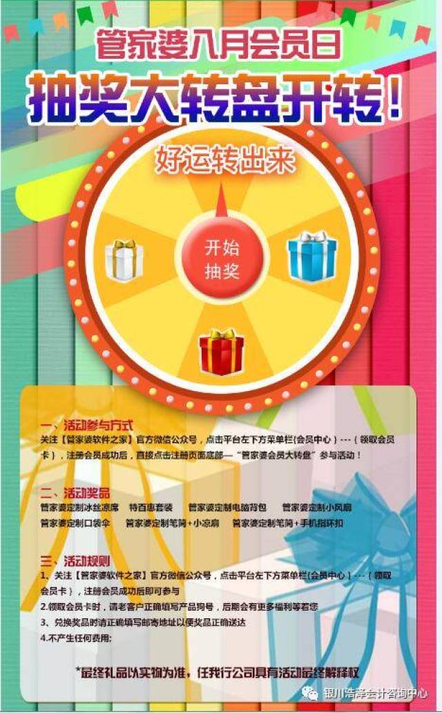 新奧最精免費大全管家婆，智能化管理與服務(wù)的新典范，智能化管理與服務(wù)典范，新奧免費大全管家婆開啟新篇章