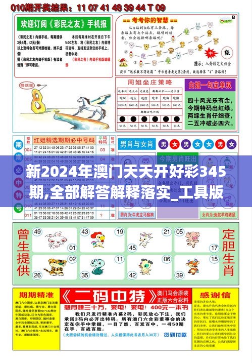 2025天天彩免費資料