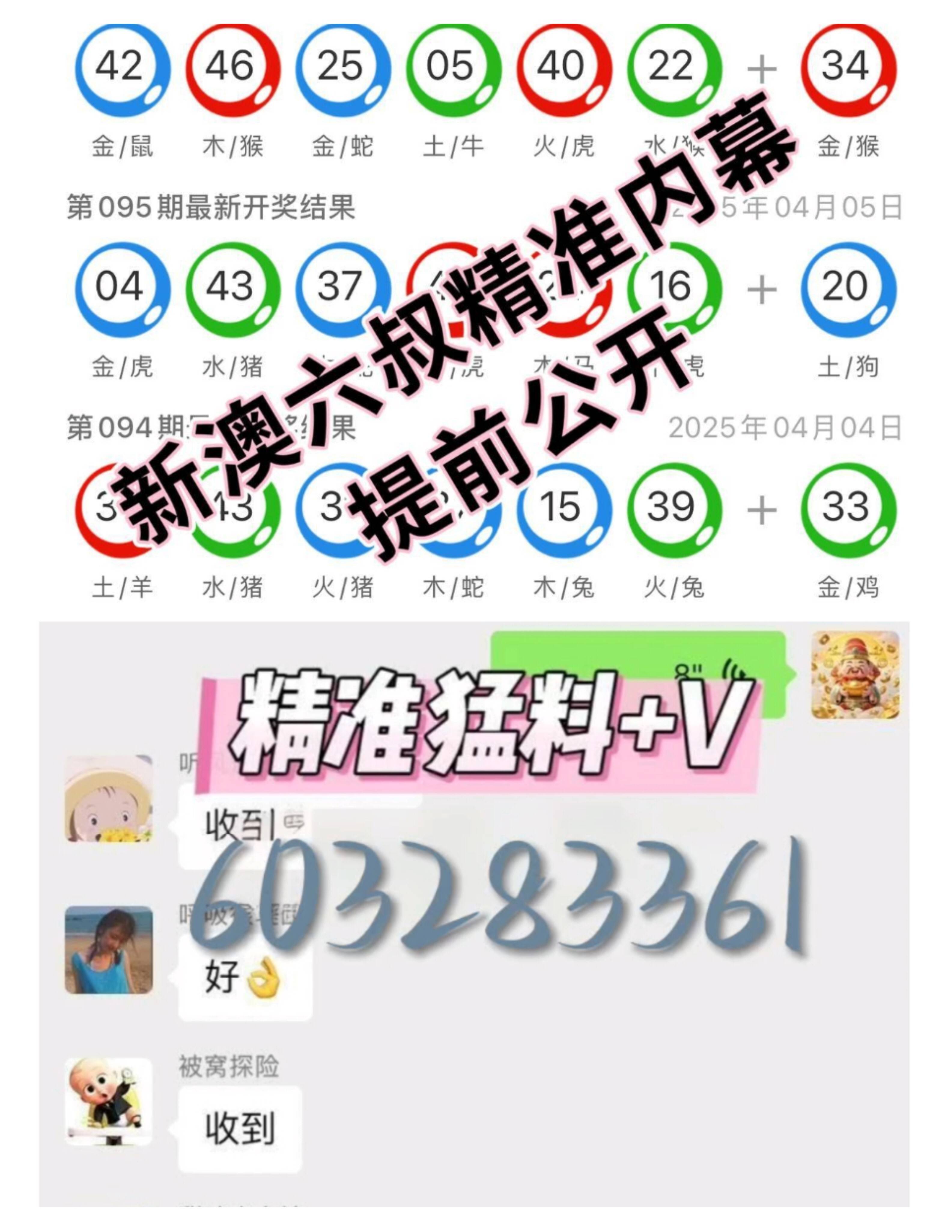 新澳門(mén)2025年開(kāi)獎(jiǎng)記錄，探索與解析，新澳門(mén)2025年開(kāi)獎(jiǎng)記錄深度解析與探索