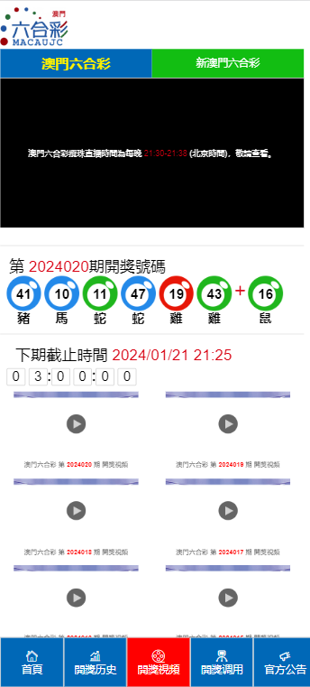 新澳門開獎(jiǎng)結(jié)果記錄歷史，探索與解析，澳門開獎(jiǎng)結(jié)果記錄歷史探索與解析