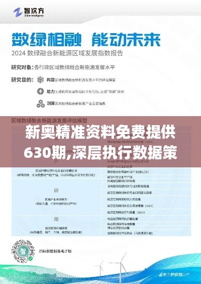2025年新奧正版資料免費(fèi)大全，探索與共享的未來(lái)，2025年新奧正版資料免費(fèi)共享大全，探索與共享的未來(lái)之門
