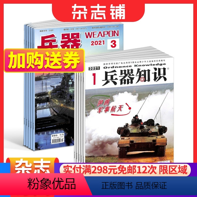兵器科技大家談視頻深度解析:解碼未來戰(zhàn)場與前沿技術(shù)