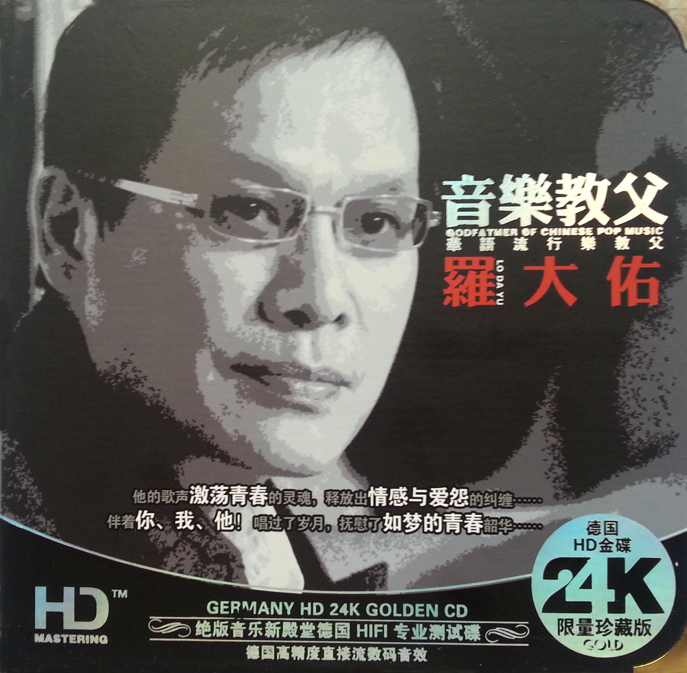 羅大佑的作品有哪些？深度解析華語樂壇教父的音樂傳奇與傳世金曲
