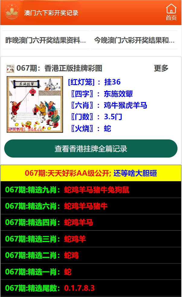 2025新澳天天彩免費(fèi)大全:深度解析與超實(shí)用信息全攻略