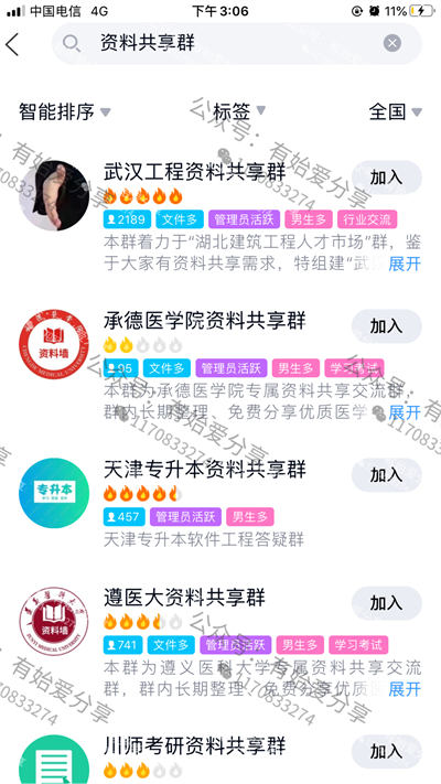 新門內(nèi)部資料免費獲取：解鎖知識寶庫的深度解析與實操指南