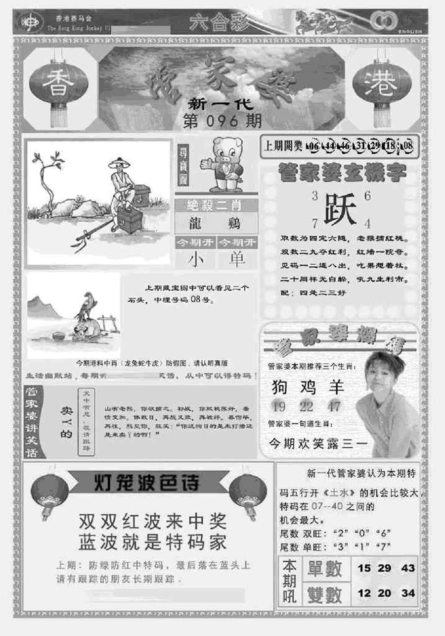 管家婆一句中特7嗎:深度解析其背后邏輯與應(yīng)用價(jià)值