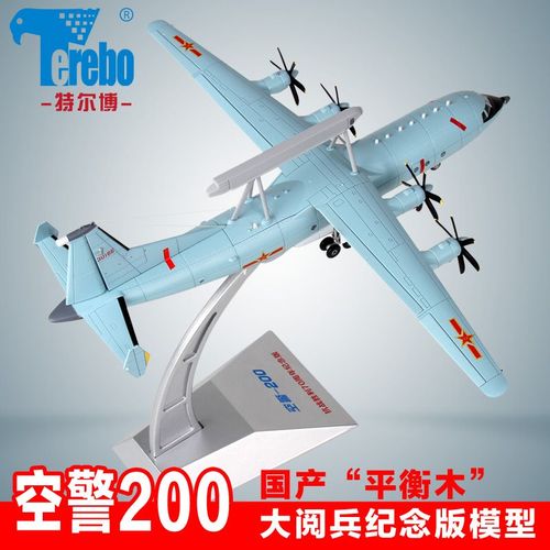 中國空警200預警機機組深度解析:揭秘空中指揮核心人數奧秘
