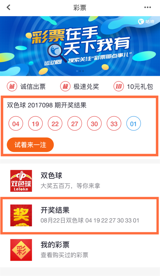 新澳門今晚9點30分開獎結果深度解析:精準查詢與關鍵信息全攻略