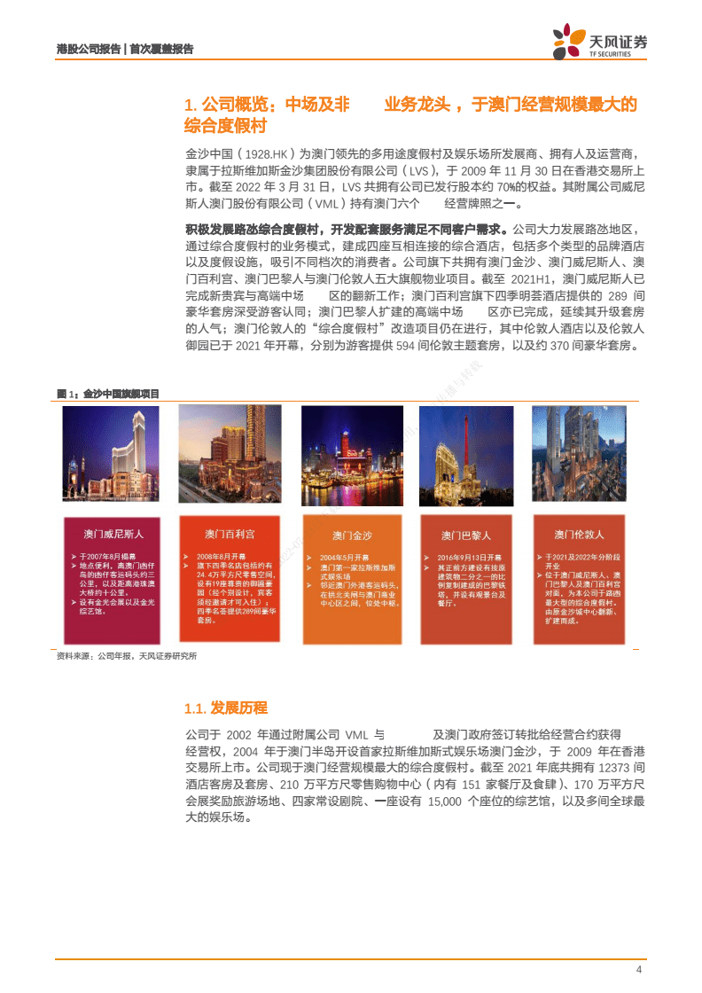 2025澳門(mén)精準(zhǔn)正版免費(fèi)大全：深度解析未來(lái)發(fā)展趨勢(shì)與實(shí)用攻略