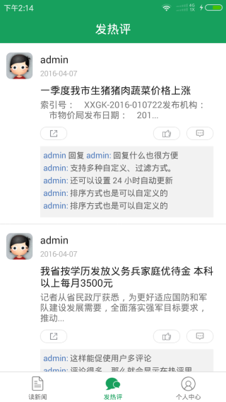新奧天天全年免費大全深度解析：解鎖全年無憂的極致體驗