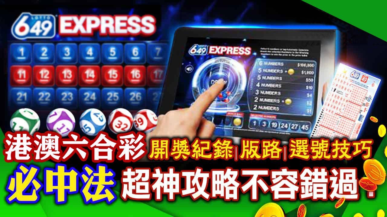 澳門彩資料免費(fèi)公開：深度解析、實(shí)用獲取與理性應(yīng)用指南