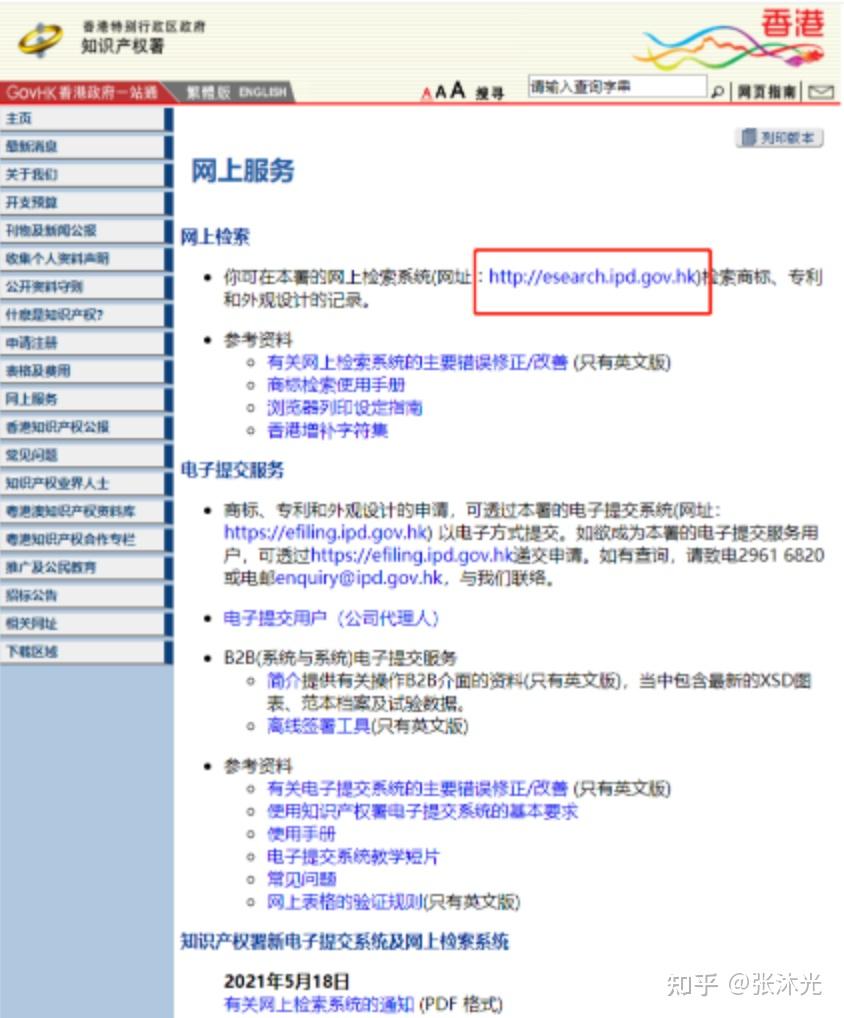 香港資料免費(fèi)長(zhǎng)期公開：深度解析其價(jià)值與獲取途徑
