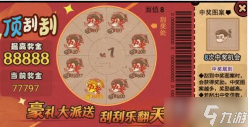 2025新澳門(mén)天天開(kāi)好彩大樂(lè)透開(kāi)獎(jiǎng)號(hào)碼深度解析與中獎(jiǎng)全攻略