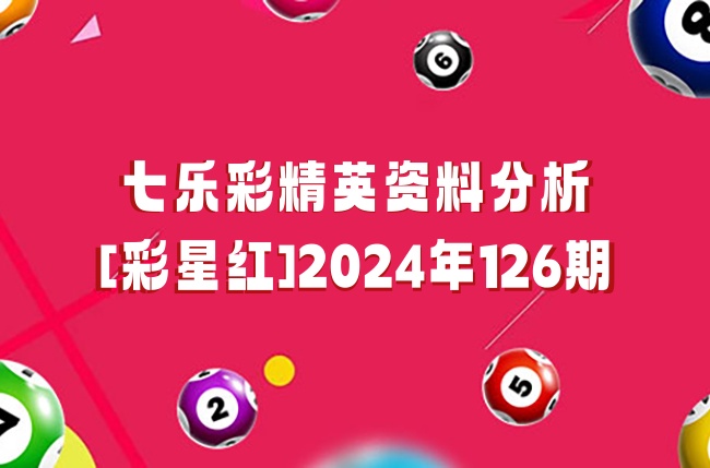 天天開好彩免費資料大全：深度解析與高效利用指南