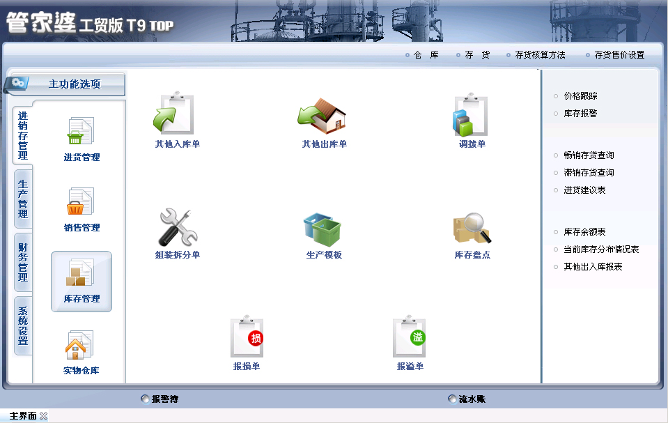 7777788888跑狗管家婆升級版深度解析:企業(yè)高效管理的實戰(zhàn)利器與未來趨勢