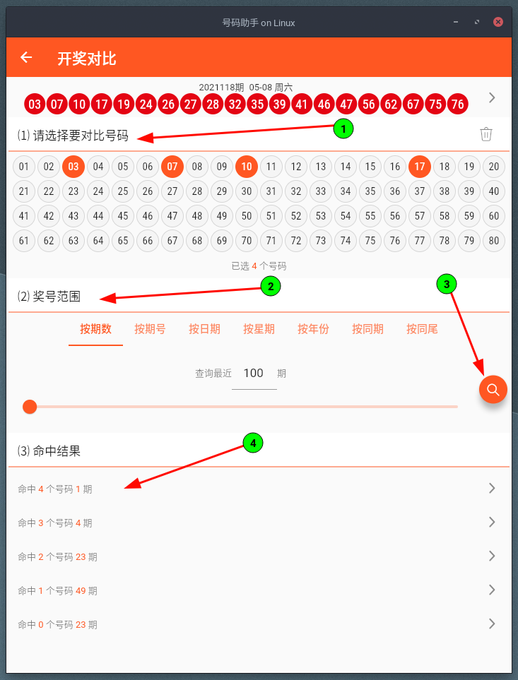 2025年天天開彩免費大全:深度解析未來趨勢與數(shù)據(jù)應用全攻略